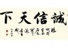 中国诚信度国际排名垫底激爆中国网民