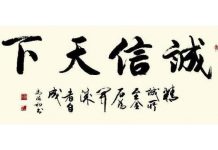 中国诚信度国际排名垫底激爆中国网民