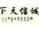 中国诚信度国际排名垫底激爆中国网民