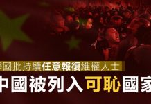 特大新闻:联合国将中国、俄罗斯在内的38个国家列为“可耻”国家