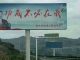 川习会前假新闻满天飞习再遭高級黑,习是下台好,还是拆台好?