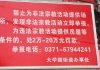 中共各地公安全面进驻家庭教会, 政府对基督教打压的政策已落实到村镇