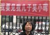 吴小晖母亲也成了访民