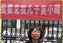 吴小晖母亲也成了访民