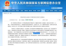 从中共这份网络管制文件来看,中国又将迎来一个灭绝人性的禁欲时代