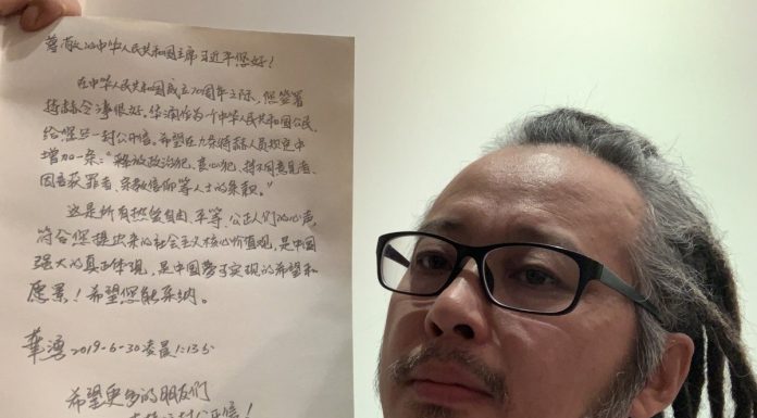 华涌给习近平的一封公开信!