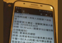 中共花$1800/人收买港人当五毛,准备在6月30号上午10:30上街闹事!