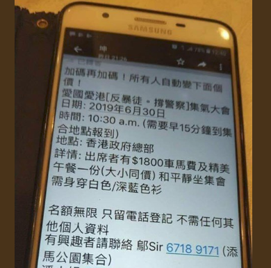 中共花$1800/人收买港人当五毛,准备在6月30号上午10:30上街闹事!