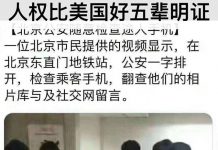 北京严查市民手机防香港事态蔓延至京城