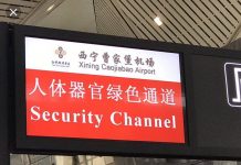西宁曹家堡机机开通人体器官航运绿色通道