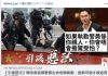 外媒陆续曝光6.12香港警察滥权施暴视频之一