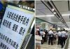 中共警察查行人手机比过去皇军查良民证还要严苛