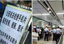 中共警察查行人手机比过去皇军查良民证还要严苛