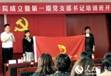 中共书记岗位需求量猛增,北京借机成立党支部书记学院!