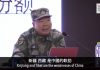 中共无耻少将徐焰谈种族论
