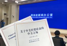 海风:关于中美经贸磋商的中方立场(全文)