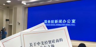 海风:关于中美经贸磋商的中方立场(全文)