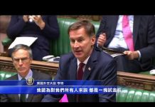英國政府稱,有權介入香港事務,保護香港人基本自由,要求中共履行聯合聲明