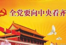 民镜:习近平警告党内危险无处不在,70多名解放军高级将领被降职!