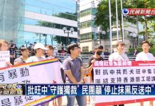 一起來看:香港反送中,中共如何操作假新聞去干擾,如何封鎖消息?