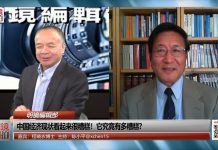 程晓农 陈小平:中国制造声名扫地,外资撤离潮不会停!