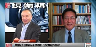 程晓农 陈小平:中国制造声名扫地,外资撤离潮不会停!