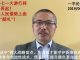李一平:香港七一大游行将风云再起!大陆人民借势上街向党“献礼”!