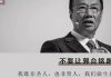 财经冷眼:台资清仓大撤离 失业潮扑面而来!