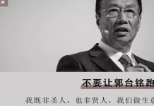财经冷眼:台资清仓大撤离 失业潮扑面而来!