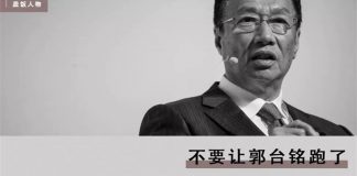 财经冷眼:台资清仓大撤离 失业潮扑面而来!