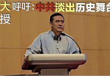 郑也夫:中共应淡出历史舞台(全文)