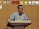 郑也夫:中共应淡出历史舞台(全文)