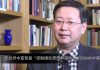 夏业良:中国教育改革无望 支持家长尽早送孩子留学