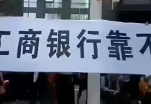 数百湖南储户打着:”工商银行靠不住,储户存款不见了”的条幅维权
