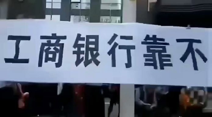 数百湖南储户打着:”工商银行靠不住,储户存款不见了”的条幅维权