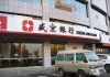 恒大向盛京银行增资132亿救场,中国金融系统又出现了新麻烦