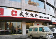 恒大向盛京银行增资132亿救场,中国金融系统又出现了新麻烦