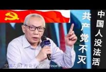 任志强:习近平修高长城,一心只想做土霸王!