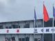中国核工业工程动工之前还要先祭拜鬼神?