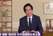 美麗新視角第十五集: 伊朗朝鮮塔利班 中共搞國際恐怖主義