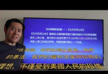 燕山闻雷:美国的灭共剧本与世界宗教自由