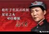 天上人间:枪杆子里面出政权但永远出不了人权