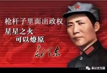 天上人间:枪杆子里面出政权但永远出不了人权