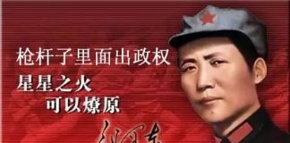 天上人间:枪杆子里面出政权但永远出不了人权