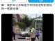 中国城管惨无人道,打伤老人还用绳子拖着走!