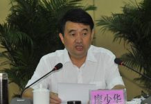 市长书记落马系列33:原贵州遵义市委书记廖少华受贿被判16年罚130万