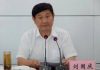 市长书记落马系列36:驻马店原市委书记刘国庆因受贿被判无期没收个人财产