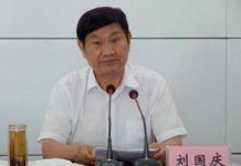 市长书记落马系列36:驻马店原市委书记刘国庆因受贿被判无期没收个人财产