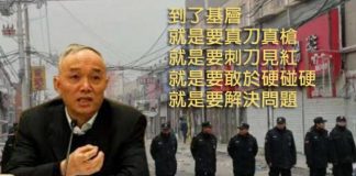 中国特色20:从蔡奇在北京大肆逐驱“低端人口”可以看出习近平执政的野蛮与残暴