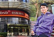 华尔街日报:包商银行亏损全民为它买单